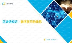 虚拟币钱包安全性解析：