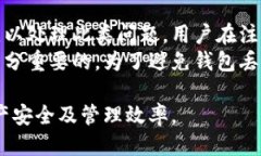 区块链托管钱包使用指南