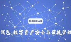 : OKEx钱包：数字资产安全