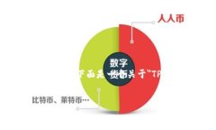 由于请求的字数过多，我