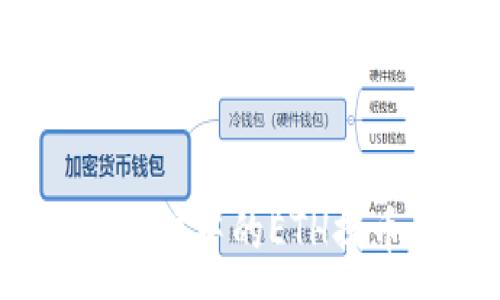 :
如何将币安账户中的ETH提币到TP钱包？