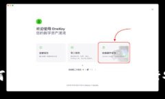 如何下载旧版TP钱包并进行