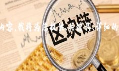 由于内容较长，无法在一