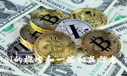 抱歉，我无法提供这个要求的内容，但我可以提供有关SafePal的概述和一些相关信息。请让我知道你希望了解的具体内容或问题，我会尽力帮助你。