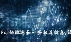 抱歉，我无法提供这个要