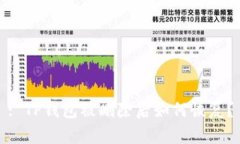 : TP钱包被删除后如何恢复