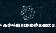 2023年数字币钱包排名前六