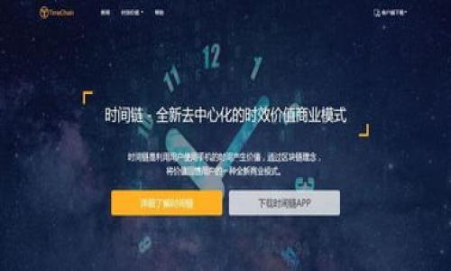 
加密货币冷钱包怎么买?详解购买与使用技巧/

关键词
/guanjianci冷钱包,加密货币,购买指南/guanjianci

什么是加密货币冷钱包？
加密货币冷钱包是一种用于安全存储数字货币的设备或程序，与互联网完全隔离，从而使其不容易受到黑客攻击。温钱包（hot wallet）通常是指连接互联网的加密货币钱包，而冷钱包则在离线情况下操作，确保资产的安全性。
冷钱包通常有多种形式，包括硬件钱包、纸钱包以及某些形式的物理存储解决方案。硬件钱包是小型电子设备，设计上专门用来存储加密货币私钥。纸钱包则是将公钥和私钥打印出来的方式，用于离线保存。因为冷钱包不与互联网直接连接，因此它们提供了一个相对安全的环境，可以防止网络攻击、恶意软件和其他在线威胁。

购买加密货币冷钱包的渠道
购买冷钱包的第一步是选择合适的平台或商家。以下是一些主要的购买渠道：
ul
    li官方商店：许多硬件钱包制造商都有自己的官方网站，用户可以直接在这里购买产品。这样确保了产品的真假，且往往能获得售后服务。/li
    li大型电商平台：例如亚马逊、eBay等知名电商平台，用户可以通过这些平台购买冷钱包。不过要注意卖家的评价和反馈，避免购买到翻新或假冒产品。/li
    li加密货币交易平台：部分交易平台会提供冷钱包的购买选项，但这里的选择相对较少。确保交易平台自身的信誉，以避免安全隐患。/li
    li第三方零售商：一些加密货币相关的零售商会出售各类冷钱包，用户可以前往实体店查看。/li
/ul

购买冷钱包时注意事项
在购买加密货币冷钱包时，有几个重要的注意事项需要牢记：
ul
    li防伪检查：确保购买的冷钱包为正版，许多知名制造商会提供防伪码或二维码供用户验证。/li
    li兼容性：不同的冷钱包支持不同的加密货币，确保选择的产品能支持你所持有的数字资产。/li
    li用户评价：在选购时，可以参考其他用户的使用感受和评价，了解其性能和使用便捷性。/li
    li售后服务：一些品牌提供快速的售后支持，这在遇到问题时非常重要。/li
/ul

加密货币冷钱包的使用方法
购买到加密货币冷钱包后，用户需要按照说明书进行设置，通常的步骤如下：
ul
    li插入设备：如果是硬件钱包，插入电脑或其他智能设备。/li
    li下载安装软件：通常需下载官方钱包软件，并进行安装。确保从官方网站获取软件以避免安全风险。/li
    li创建钱包：在软件里设置新的钱包，生成私钥和公钥，务必妥善保存这些信息。/li
    li备份私钥：很多冷钱包提供备份选项，务必做好备份，以防丢失。/li
/ul

相关问题探讨
对于许多使用者或者潜在用户来说，关于加密货币冷钱包的一些常见问题是非常重要的。下面将深入探讨四个相关问题：

1. 加密货币冷钱包安全吗？
安全性是所有用户关注的核心问题，加密货币冷钱包被广泛认为是存储加密资产的最安全方式之一。这是因为它的设计目的就是为了保护用户的私钥不被接入互联网的风险所侵害。冷钱包能够提供极高的安全性，因为私钥永远不离开设备，不会被恶意软件或黑客获取。
然而，虽然冷钱包相对安全，用户还是要注意一些操作习惯和安全措施，例如：
ul
    li始终从官方渠道购买冷钱包，避免假货或者有损坏的设备。/li
    li妥善保管私钥，一旦丢失可能会导致数字资产的永久损失。/li
    li设立强密码并启用双因素认证来增强安全性。/li
    li定期更新软件以确保抵御最新的安全漏洞这是安全操作的一部分，尤其是钱包软件。/li
/ul

2. 如何选择适合自己的冷钱包？
选择适合自己的冷钱包需要考虑多个方面，例如：
ul
    li兼容性：确认冷钱包支持你所持有的加密货币类型，如比特币、以太坊或者其他山寨币。/li
    li安全性：查看冷钱包的加密算法和安全功能，例如是否具有物理和数据的双重保护措施。/li
    li用户体验：查看用户评论或评测，了解冷钱包在使用过程中的便捷性，例如界面友好程度，操作是否直观。/li
    li售后服务：了解厂商的客户服务质量，尤其是在问题出现时的响应速度及处理能力。/li
/ul

3. 冷钱包与热钱包的比较
冷钱包和热钱包各有其优缺点，用户在选择时需要进行详细比较：
ul
    li安全性：冷钱包由于不连接网络，安全性较高；而热钱包因时刻在线，易受到黑客攻击。/li
    li使用便捷性：热钱包在进行交易时相对较为方便，可随时随地通过手机进行操作；冷钱包需要通过特定设备，略显繁琐。/li
    li存储容量：冷钱包可以支持大量资产的离线保存，更适合长期投资者；而热钱包一般适合频繁交易。/li
/ul

4. 冷钱包的使用场景和限制
冷钱包虽然在安全性上非常优秀，但也有其使用限制，适合特定使用场景：
ul
    li长期投资：冷钱包被推荐用于长期持有加密货币资产，避免频繁的在线交易。/li
    li大型投资者：大额投资者倾向于使用冷钱包来保护资产。/li
    li需要保持资产隐私：冷钱包不与网络连接，可以为用户提供较好的隐私保护。/li
/ul
使用冷钱包需要注重操作流程，通过正确的购买和使用方式，可以有效确保您拥有的加密货币资产安全。