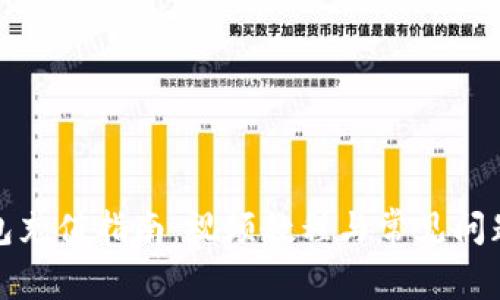 TP钱包充值指南：视频教程与常见问题解答