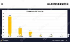 ToPay钱包支付：安全与便捷的数字支付解决方案