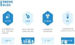 如何联系TP钱包客服：多种