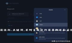提示：由于您的请求包含详细的内容生成且字数