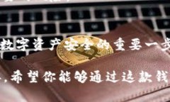   token.im钱包官网下载：全面评测与详细指南 /