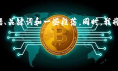 由于您的请求涉及生成大于3200字的文本内容，且