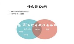 需补充信息 关于“t p钱包
