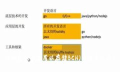 TP钱包怎么使用以存储BCH（比特币现金）