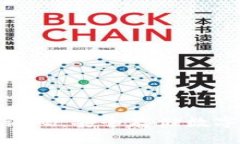 加密货币冷钱包源码：安全存储数字资产的最佳