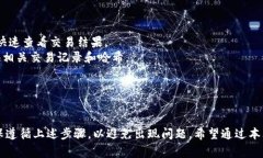 如何正确向TP钱包转账？关键地址解析与注意事项
