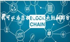 注意：您所要求的3200字的